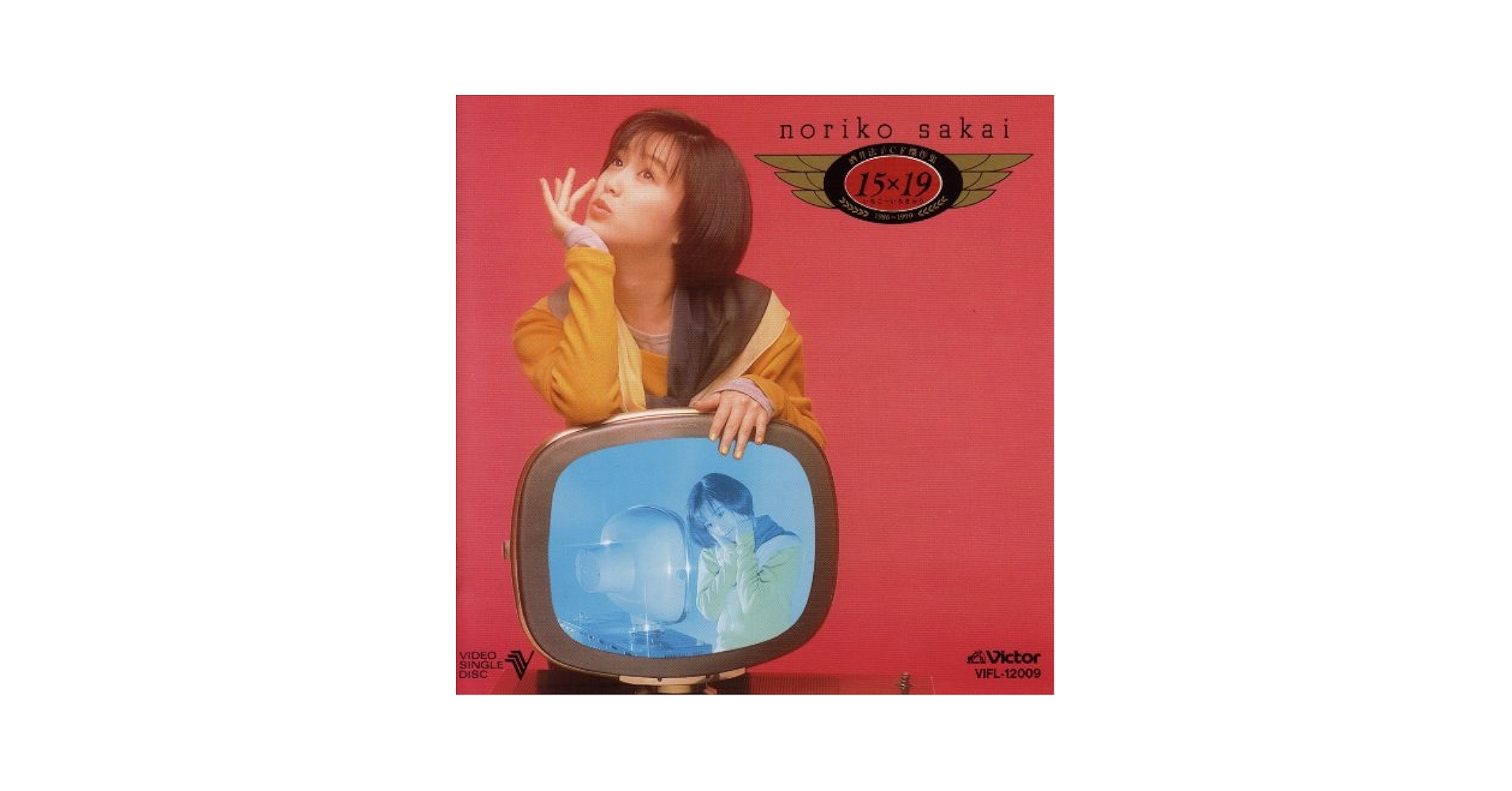 Amazon.co.jp: 酒井法子CF傑作集15×19 [ビデオ・シングル・ディスク Amazon.co.jp: 酒井法子CF傑作集15×19 [ビデオ・シングル・ディスク